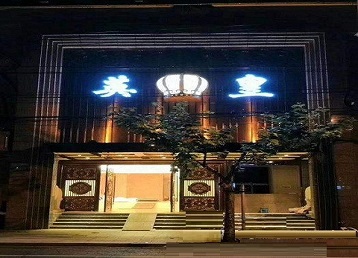 叠彩哪个KTV出台陪酒服务好-英皇国际KTV消费服务点评